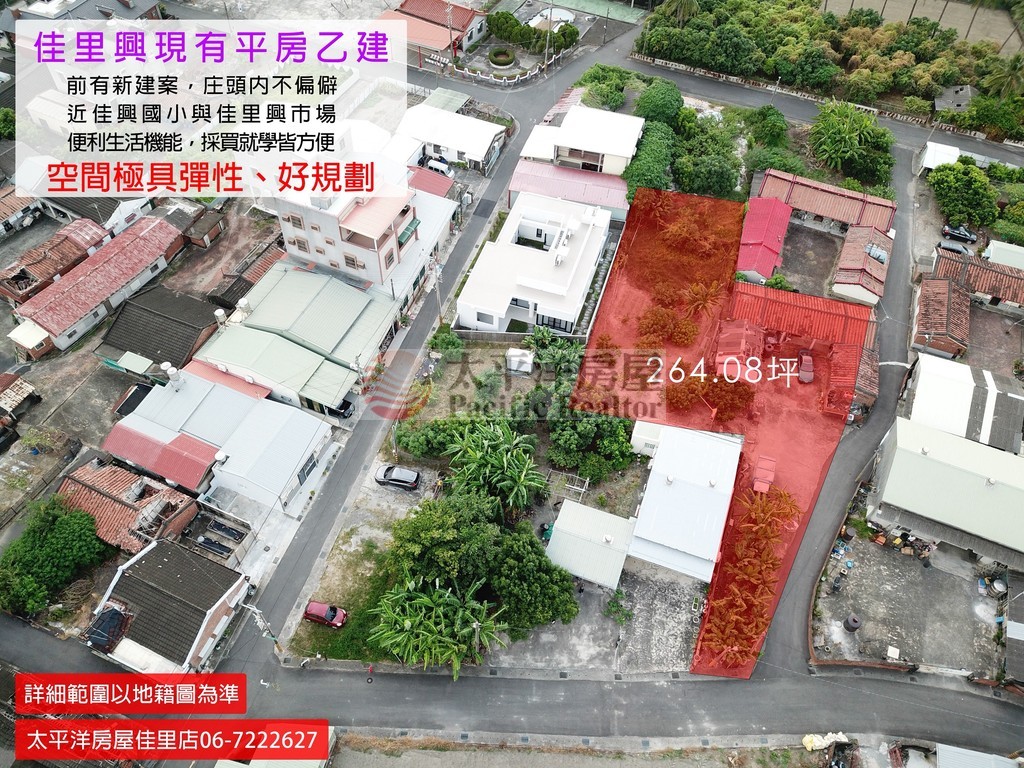 佳里興現有平房乙建