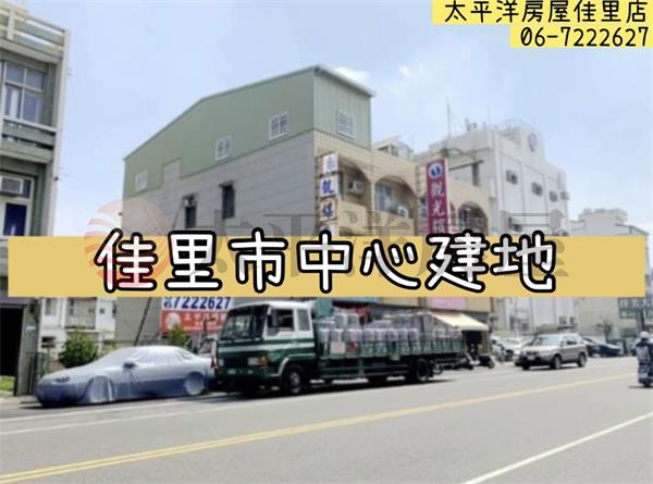 佳里市中心建地