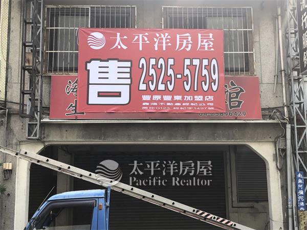 卓蘭雙店面商業建地