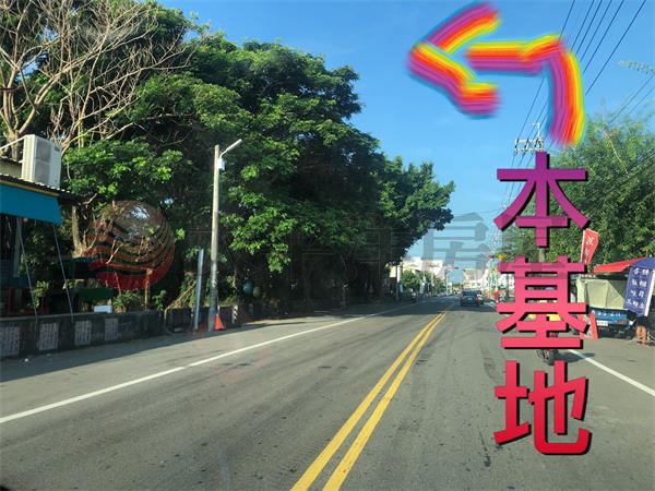田中黃昏市場建地