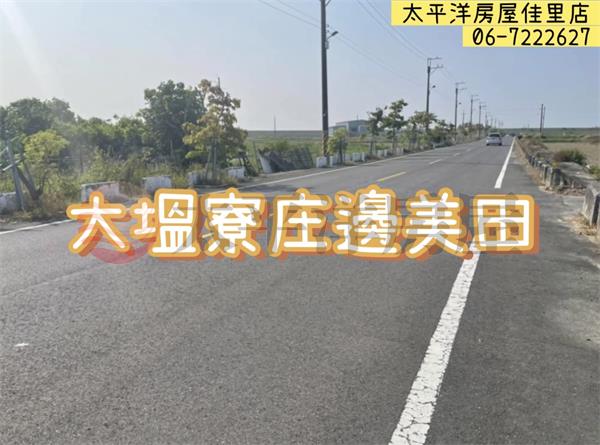 大塭寮庄邊美田