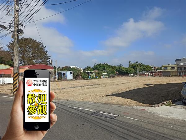 秀水民生街雙路田地*地842坪
