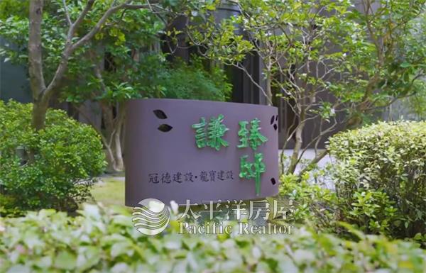 七期龍寶謙臻邸朝南精裝戶