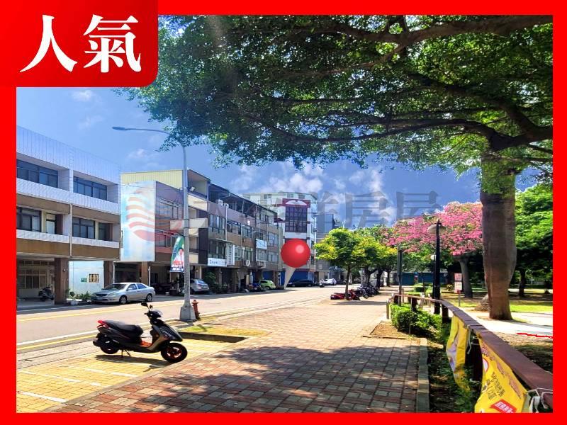 【陽明公園】雙臨大道黃金角店*三大門面