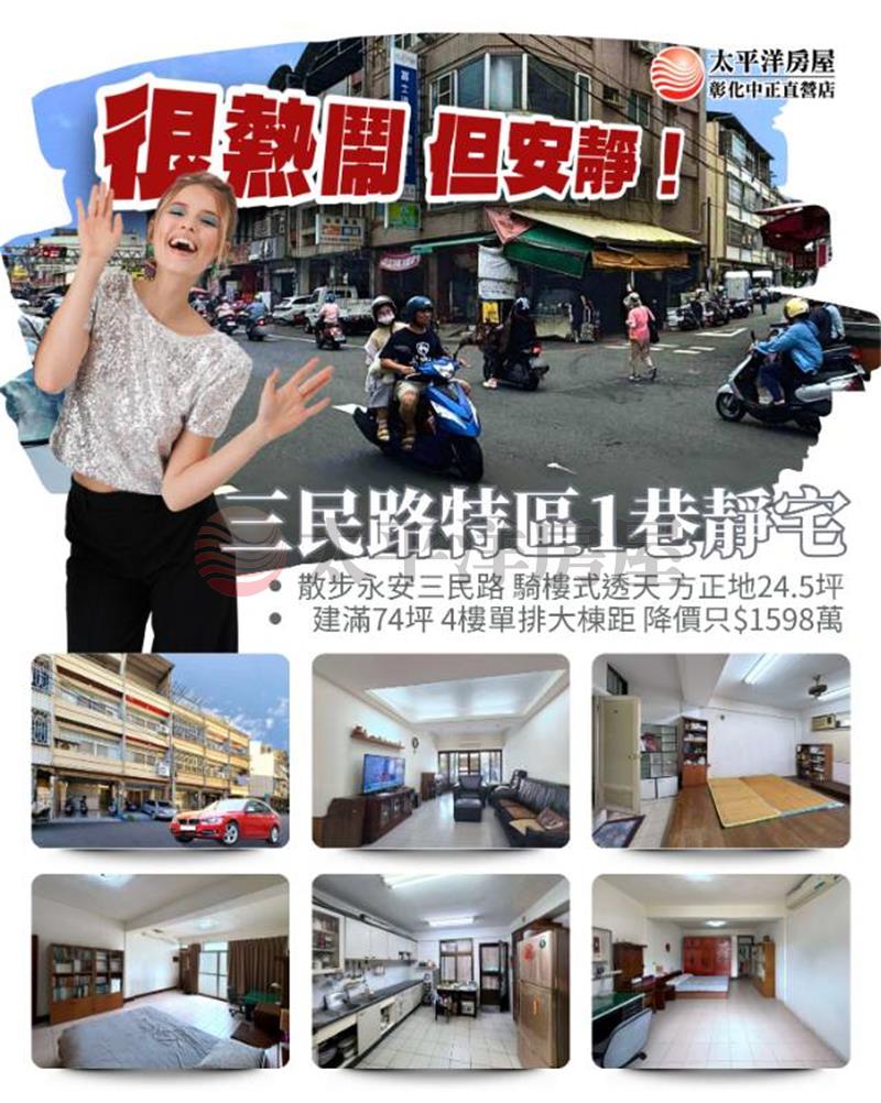三民市場vs家樂福 ▶永安街一彎