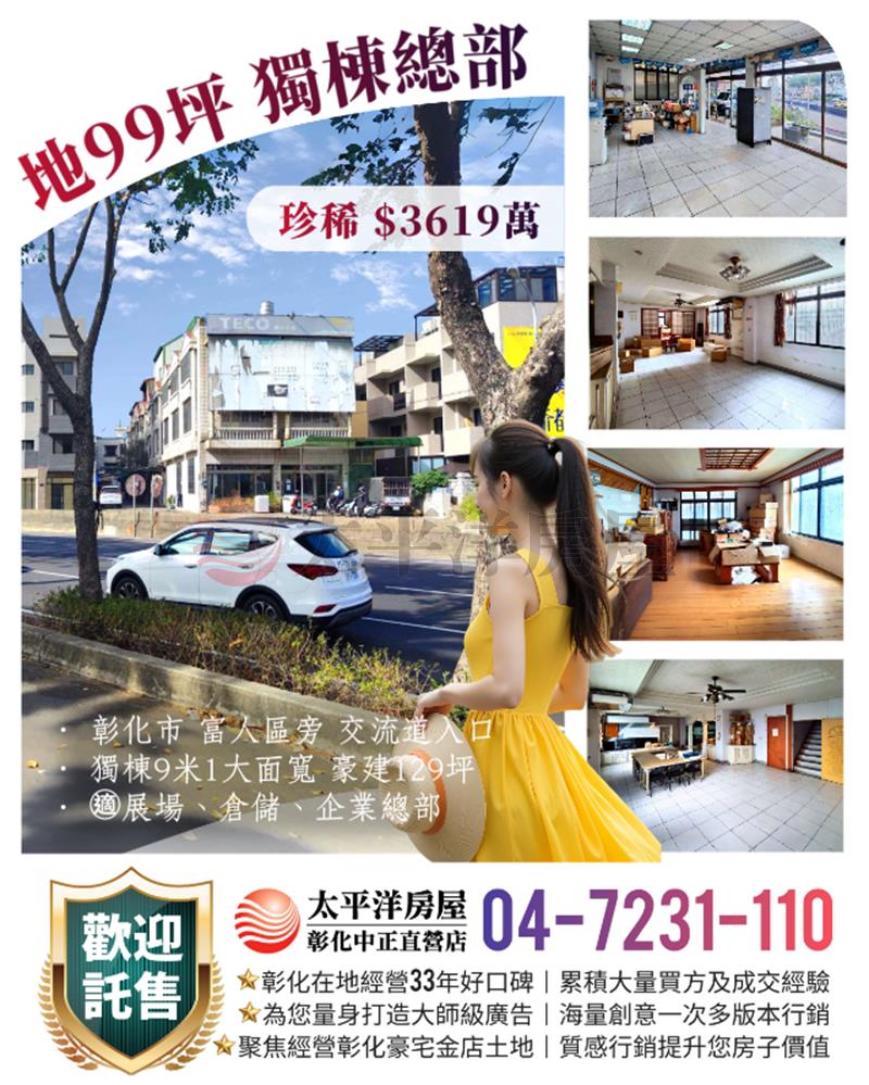 獨棟展場+店面+豪墅/9.1米大面寬