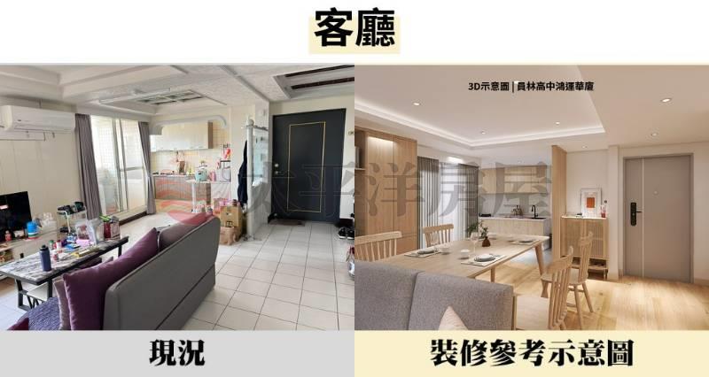 員林高中鴻運華廈
