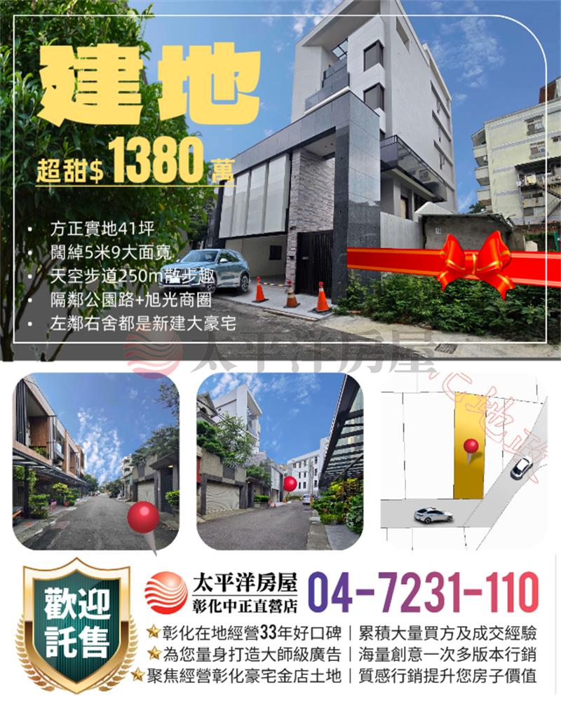 公園路/豪宅景觀/建地｜大面寬5米9