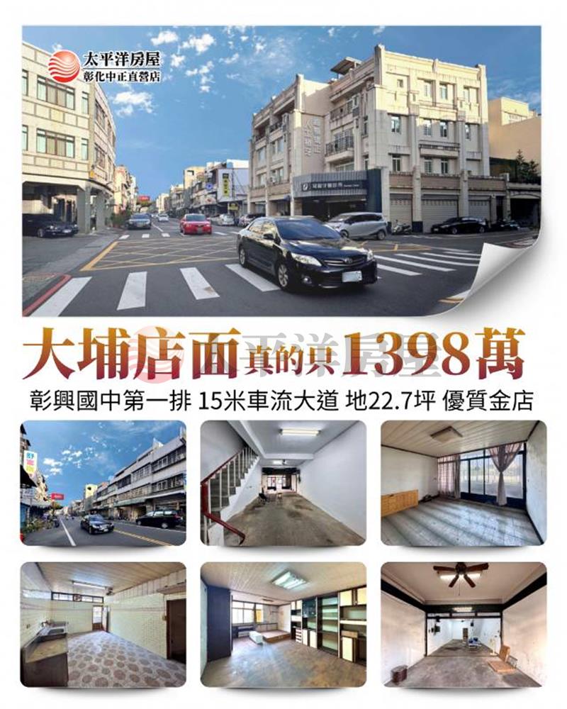 彰興國中/第一排金店面
