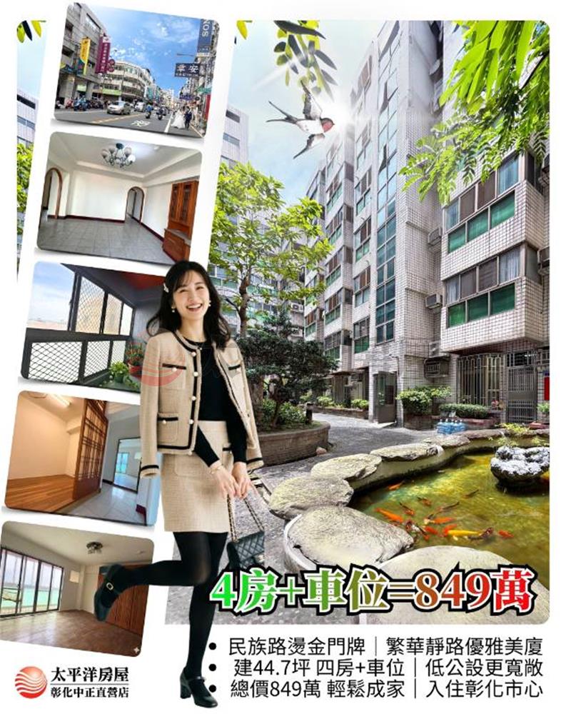 寶雅民族商圈美華廈大三房附車位