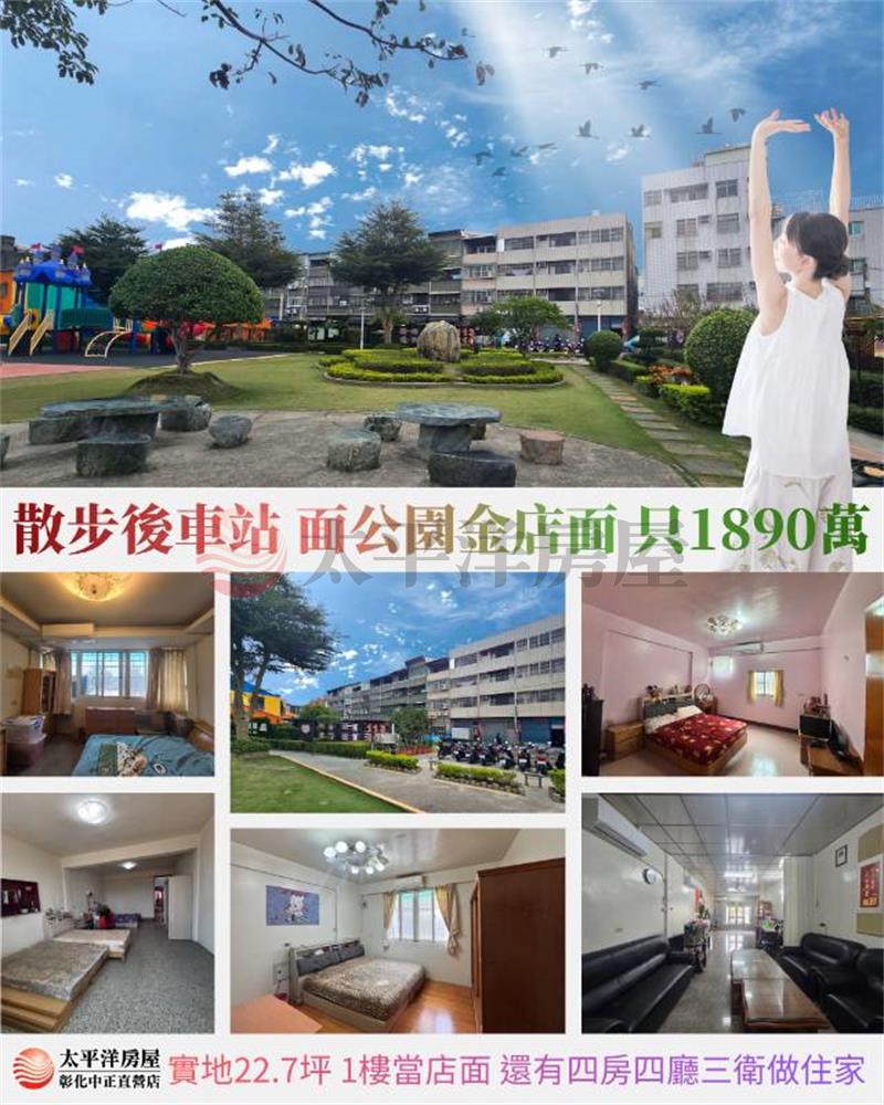 忠權公園對面店面｜開窗即是滿版綠景