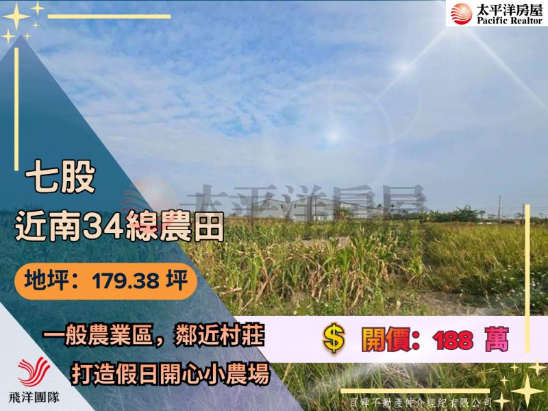 七股近南34線農田