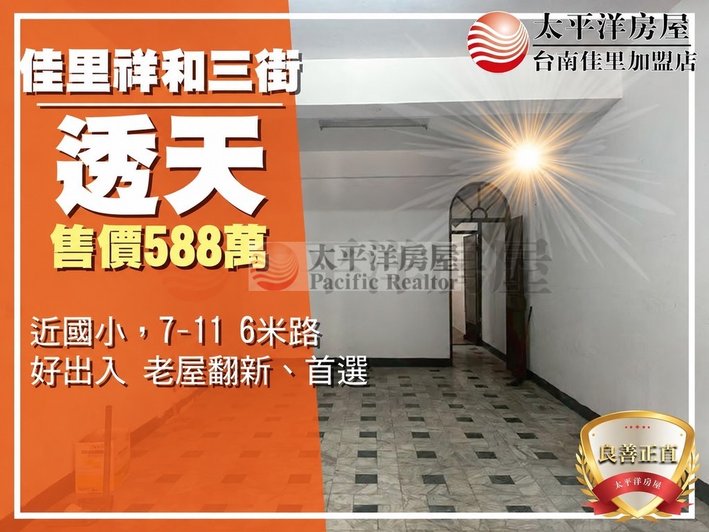 近仁愛國小6米路翻修首選
