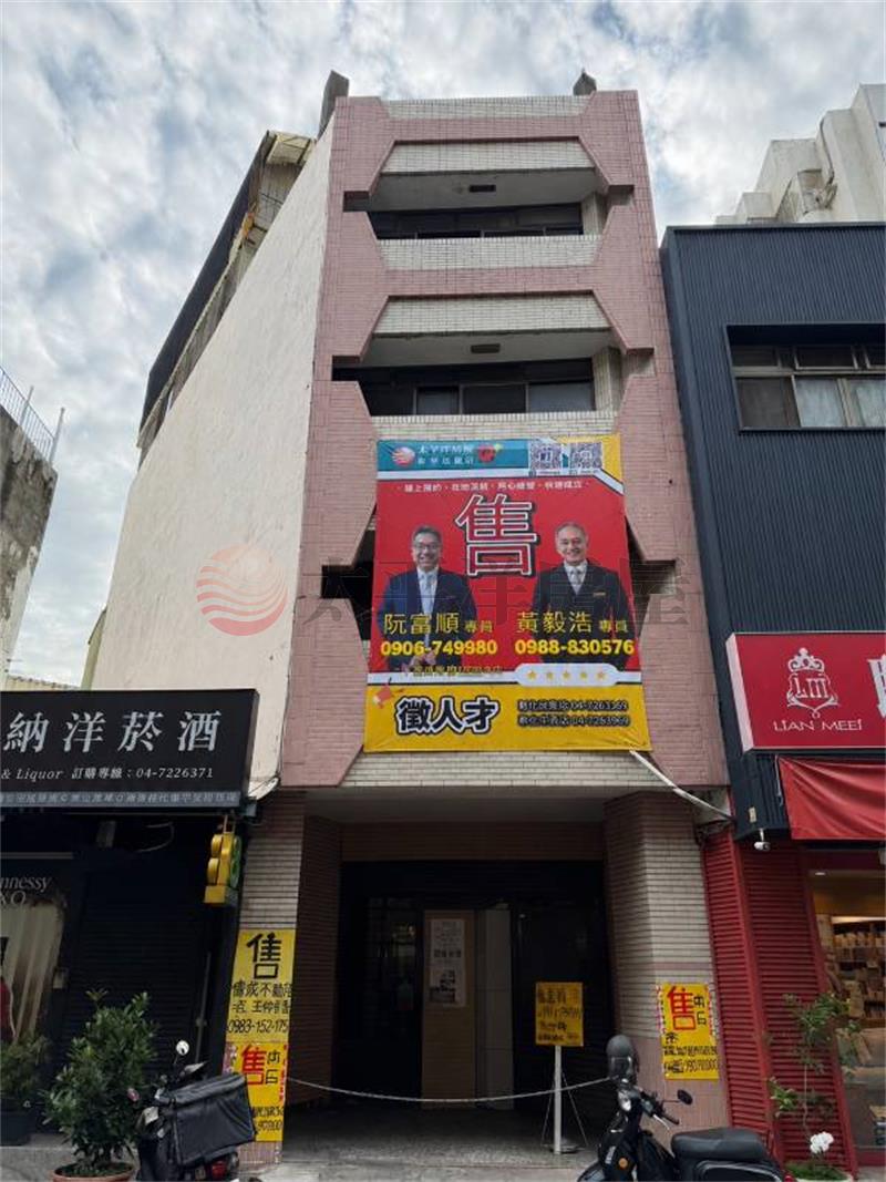 ㊣民生路透天金店
