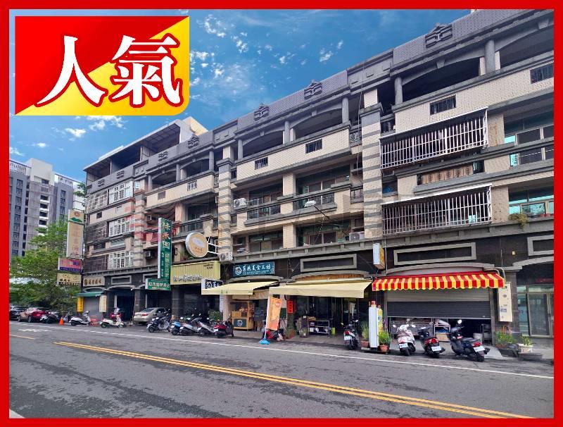 ㊣永安街15米寬敞大道｜賺錢黃金店面