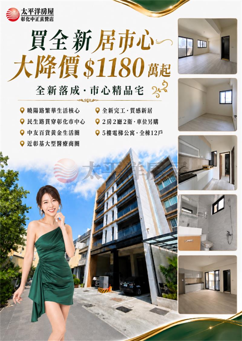 曉陽民生雙軸核心｜全新電梯2房附車位