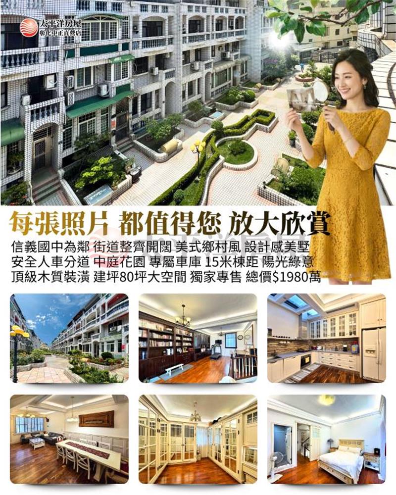 信義美式鄉村風設計*美墅