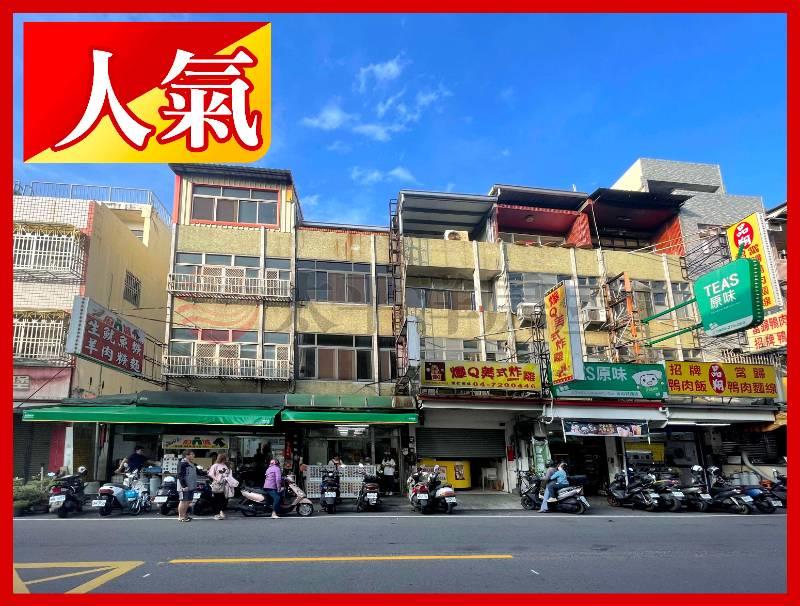 彰師大×彰工雙校園核心｜15米.黃金店面