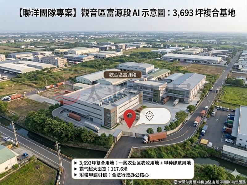 觀音大面寬117M農加建複合基地