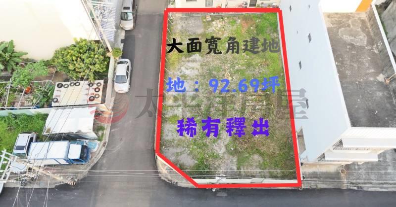 草屯重劃區雙面臨路角建地