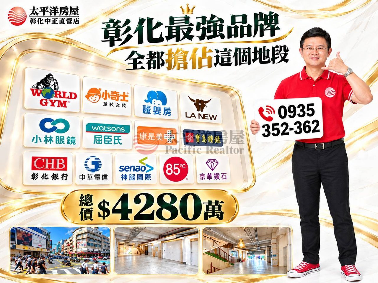 專任~火車站x三角公園x商業區寬金店