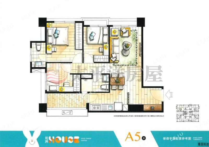 和洲House 低總價3房平車(A5)