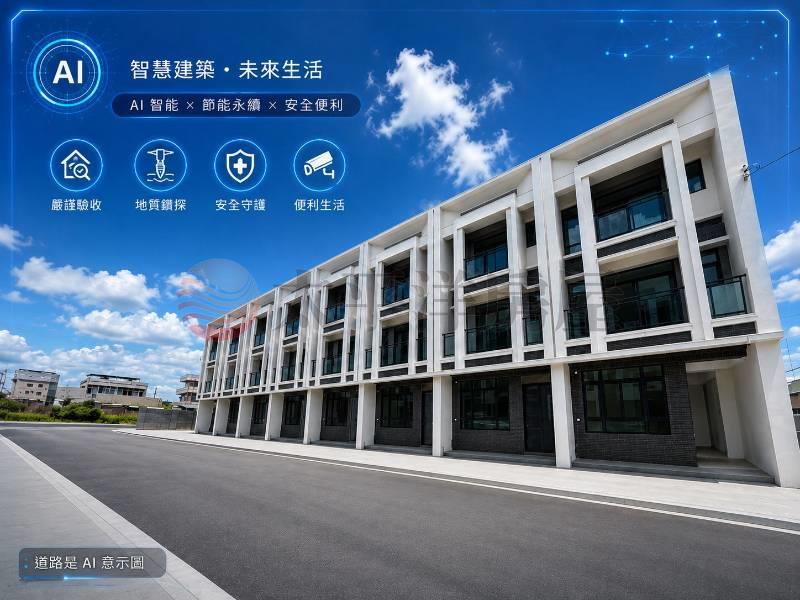埤頭152線旁全新美墅A3