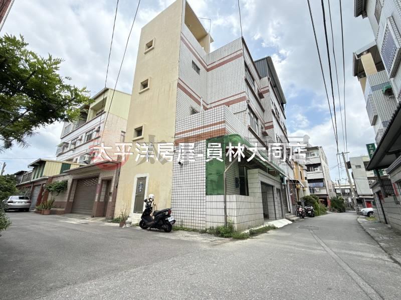 員林國中角間透天