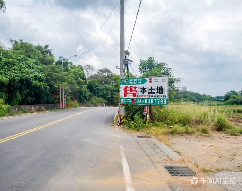 專任*芬園正中山路農牧用地