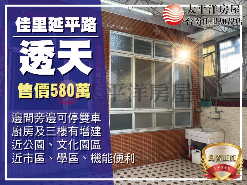 佳里蕭瓏園區旁透天