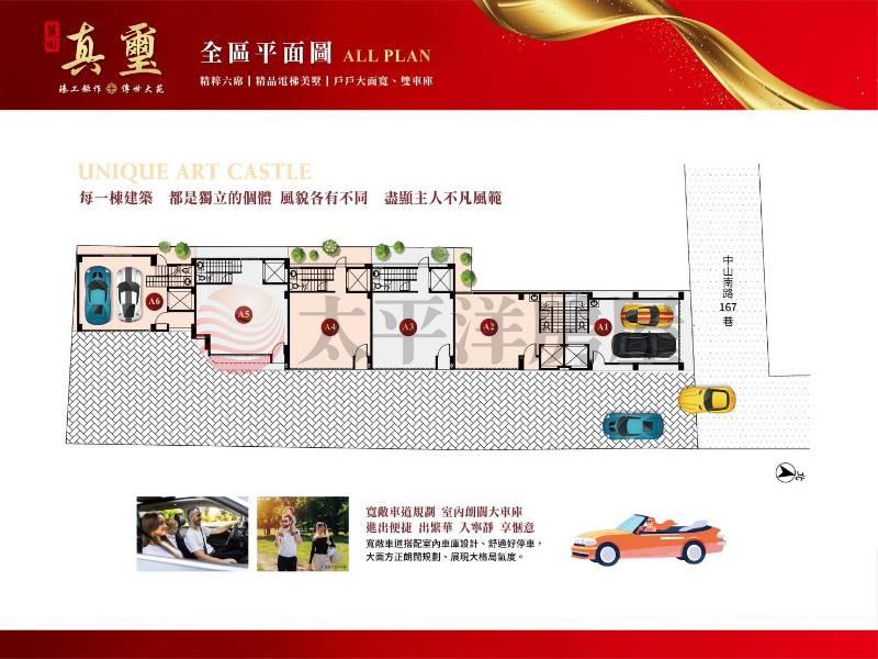 員林真璽電梯雙車豪墅A5