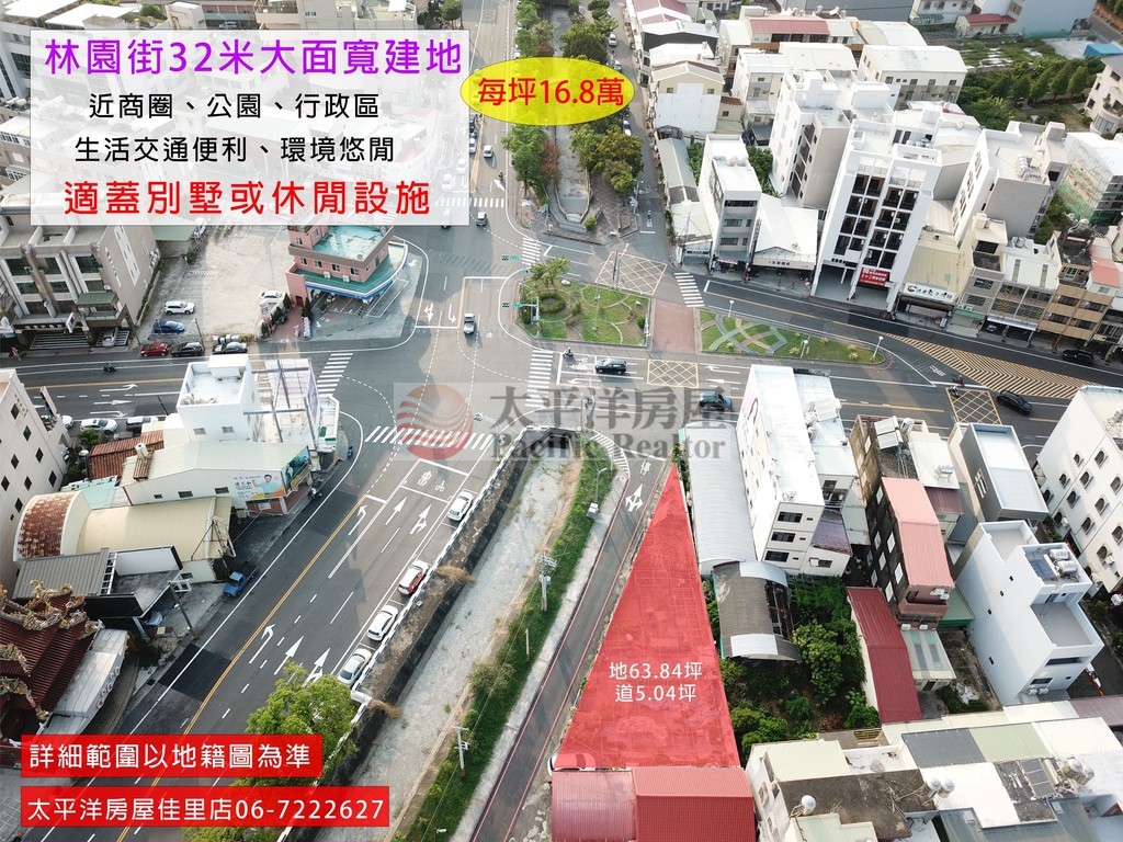 佳里林園街32米大面寬建地